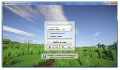 ��������� 1.7.10