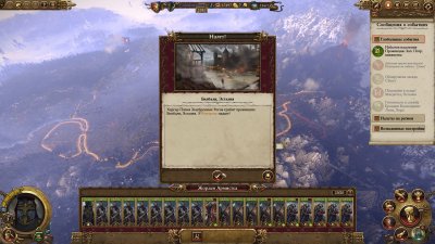 Total War Warhammer ��������