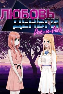 ������, ������, ���-�-����