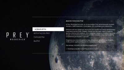 Prey Mooncrash ��������