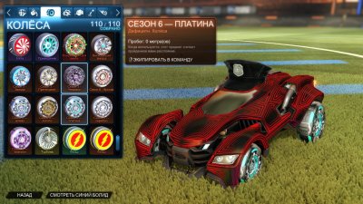 Rocket League ��������