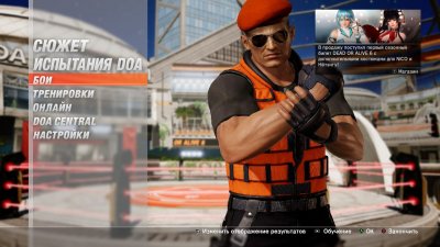 Dead or Alive 6 ��������