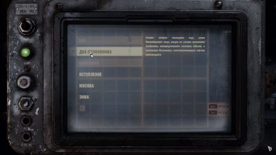 Metro Exodus ��� ����������