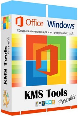 KMS ��������� Windows 10