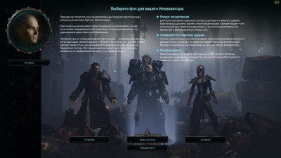 Warhammer 40,000: Inquisitor Martyr